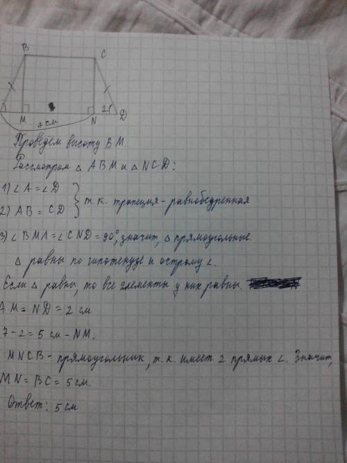 3. высота равнобокой трапеции,проведенная из вершины, делит ее основание наотрезки с длинами 2 и 7.