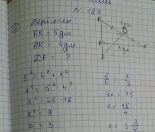 По данным на рисунке 122 найдите df, если: а) af=6м, fb=10 м, ac=12 м; б) fk=5 дм, pk=4 дм.