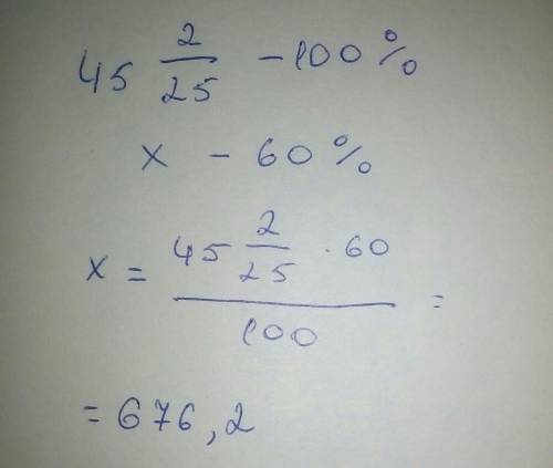 Найти 60% процентов найдите от числа ​