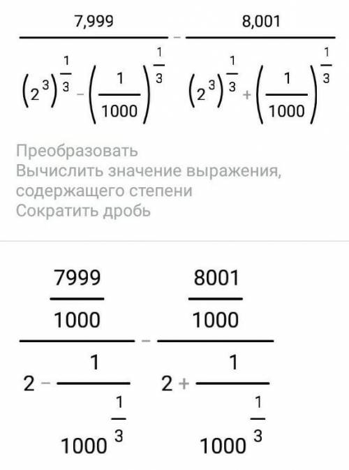 Степени с натуральным и действительным показателем легкий пример​