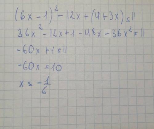 (6х-1)^2-12х(4+3х)=11 решить уравнение