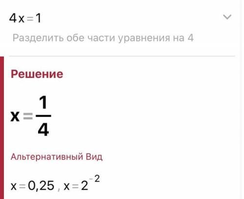 2x+1 /3= 1/2 если что это / дробная черта​