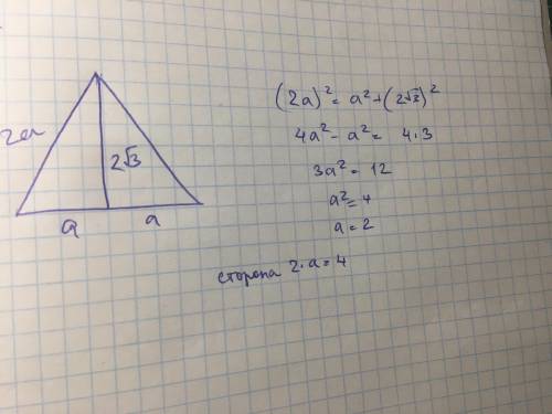 2 \sqrt{3} 