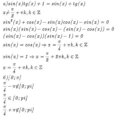 Докажите, что на промежутке [0; π] уравнение имеет единственный корень, и найдите его: sin x tg x +
