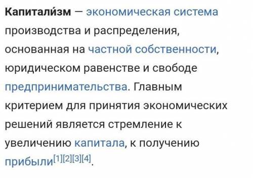 4. в капиталистическом обществе основной ценностью является: a. земляб. рабыв. деньгиг. нравственнос