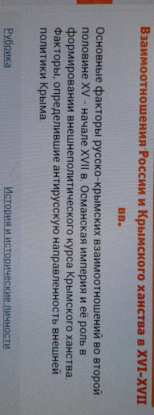 Отношения россии с крымом в конце 17 века