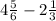 4\frac{5}{6} -2\frac{1}{3}