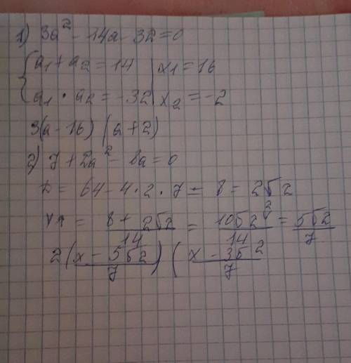 1)3a²-11a-322)7+2a²-8a3)2a²-7a+34)-2a²+9a+5 люди )! зарание .​