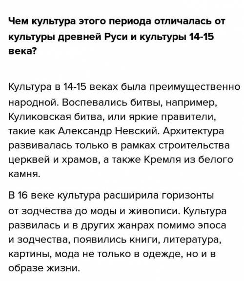 Чем отличается культура 16века от культуры древней руси и культуры 14 и15 веков