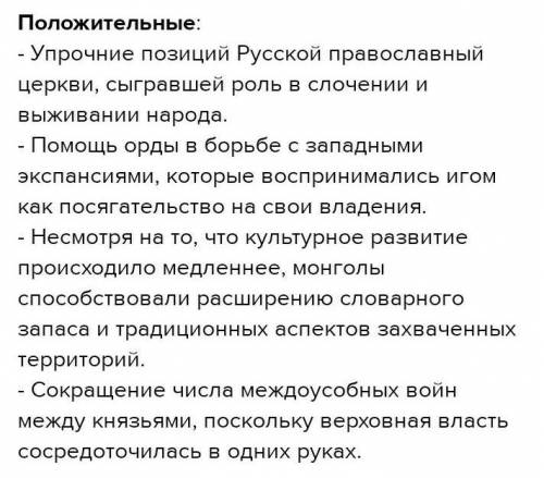 35 ! насколько монголы повлияли на народы евразии и как эти народы изменили монголов? заполните табл