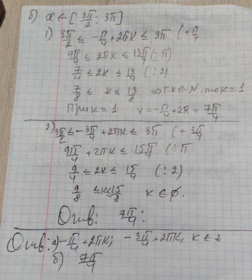  {2cos}^{2} x + 1 = 2 \sqrt{2} cos( \frac{3\pi}{2} - x)