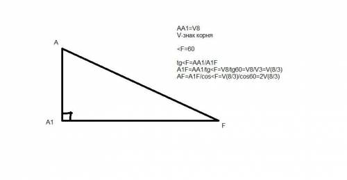 Вертикальная башня высотой корень из 8 видна точки f на поверхности земли под углом 60 градусов. най