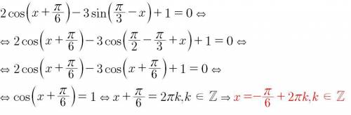 2 \cos(x + \frac{\pi}{6} ) - 3 \sin( \frac{\pi}{3} - x ) + 1 = 0