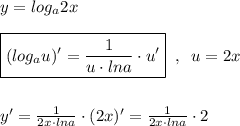 y=log_{a}2x\\\\\boxed {(log_{a}u)'=\frac{1}{u\cdot lna}\cdot u'}\; \; ,\; \; u=2x\\\\\\y'=\frac{1}{2x\cdot lna}\cdot (2x)'=\frac{1}{2x\cdot lna}\cdot 2