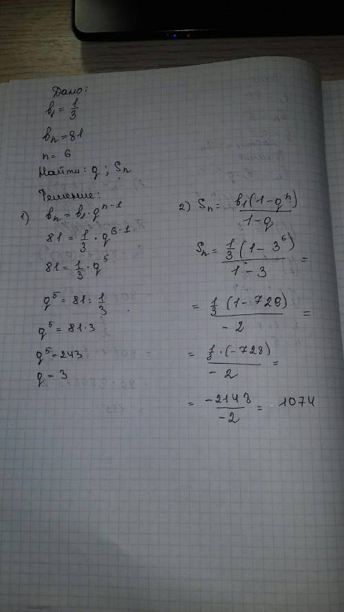 Впрогрессии найдите n и sn, если: b1 = 80, bn = 5, q= 0.5 в прогрессии найдите q и sn, если: b1 =