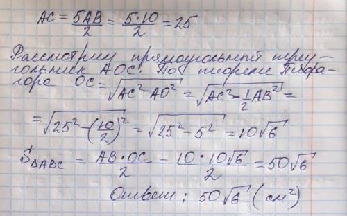 надо решить все 3 или хотя бы 2 если что 8 класс ​ случайно поставил