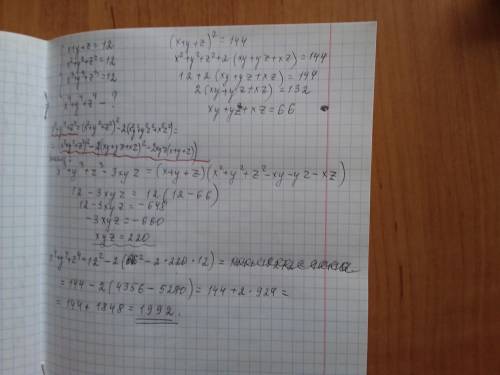 X+y+z=x^2+y^2+z^2=x^3+y^3+z^3=12 x^4+y^4+z^4=?