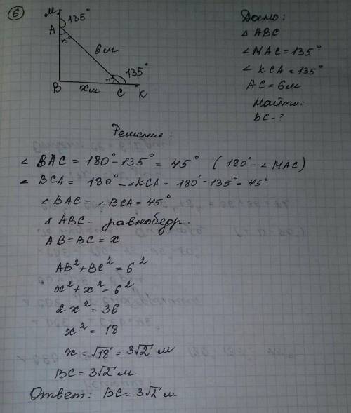 С. теореиа пифагора. найти x с 5 и 6 ​