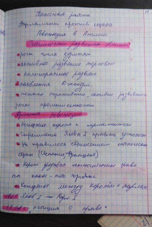 заполните таблицу революция 1640-1660 гг. в . годы; ключевые слова; участники; результаты, знач