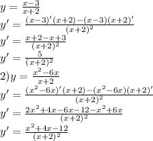 y=\frac{x-3}{x+2} \\y'=\frac{(x-3)'(x+2)-(x-3)(x+2)'}{(x+2)^2} \\y'=\frac{x+2-x+3}{(x+2)^2}\\y'=\frac{5}{(x+2)^2} \\2) y=\frac{x^2-6x}{x+2} \\y'=\frac{(x^{2}-6x)'(x+2)-(x^{2}-6x)(x+2)' }{(x+2)^2} \\y'= \frac{2x^{2} +4x-6x-12-x^{2}+6x }{(x+2)^2} \\y'=\frac{x^{2}+4x-12 }{(x+2)^2}