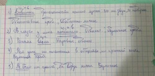 Разберите предложения. определите тип предложений, подчеркните грамматическую основу: 1. дивишься д