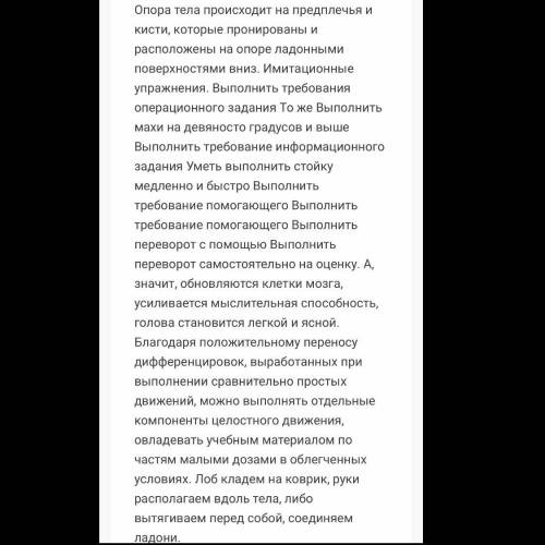 Напишите реферат техника выполнения стойки на голове