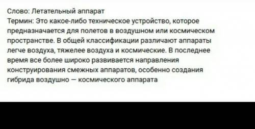 1. прочитайте текст. выбирая необходимую информацию, представьте ее в виде несплошного текста (схем