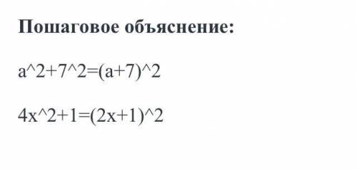 Разложите на множители a+49 4x²+1