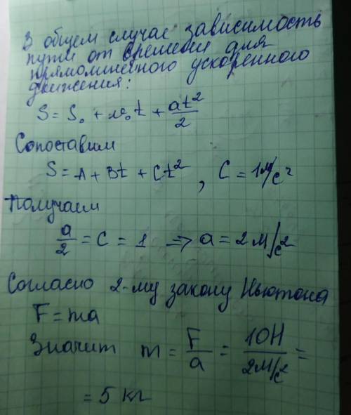 1. определить массу тела, движущегося прямолинейно под действием постоянной силы f = 10 н, если зави