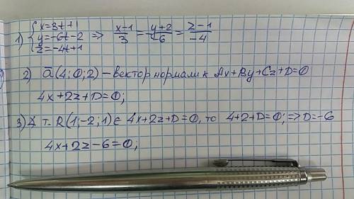 30 . написать уравнение плоскости, проходящей через прямую x = 3t +1 y= -6t – 2,z = -4t +1перпендику