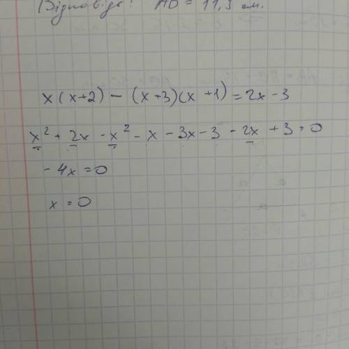 Решит уравнение х(х+2)-(х+3)(х+1)=2х+3 максимум ​