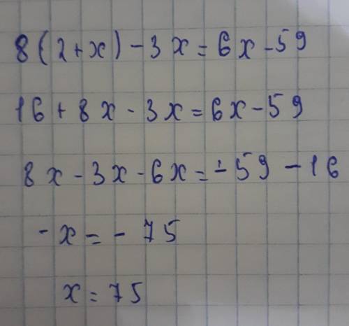 A⋅(−m)⋅(−n)коэффициент произведения равен 8⋅(2+x)−3x=6x−59 х = ?