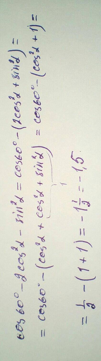 Cos60° - 2 cos^2a - sin^2a тут cosa=1