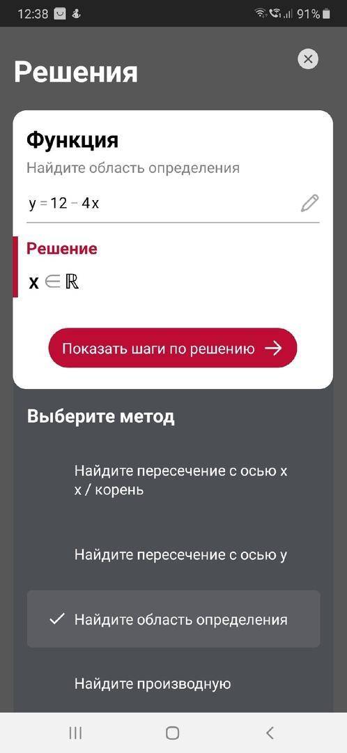 4.найдите: а) область определенив определения функции, заданной формулой: 1) у = 12 — 4x2) у =x/x-2​