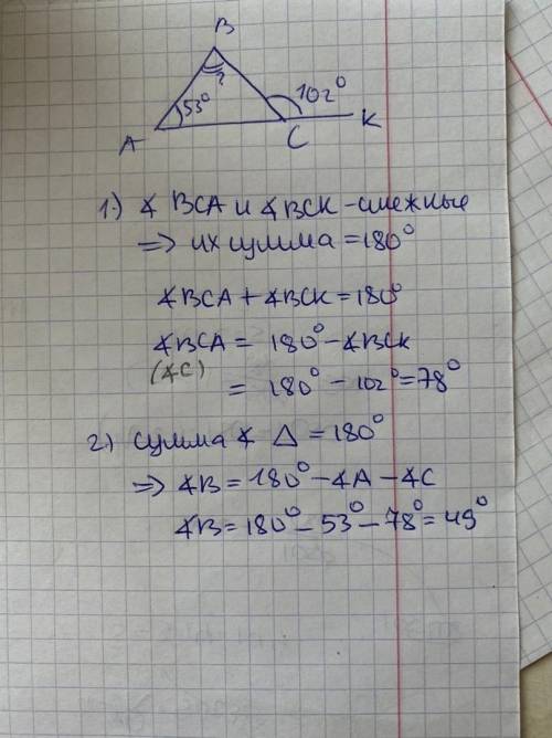 Втреугольнике abc, угол а = 53°, а внешний угол при вершине с равен102. найти b​