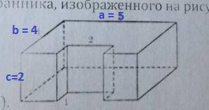 Найдите объём многогранника изображённого на рисунке(номер 7)(все двугранные углы многогранника прям