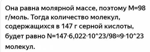 Сколько молекул содержится в 10г соли ? (nacl)​