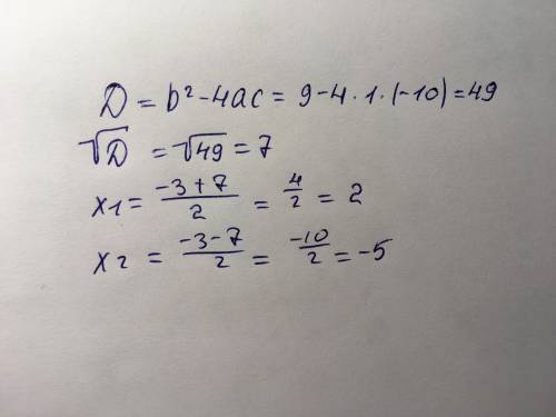 Решите по дискриминанту, ответ решения -5; 2 но я не понимаю как получился именно такой ответ.