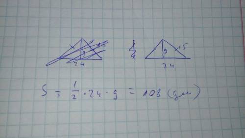 4. в равнобедренном треугольнике боковая сторона равна 15 дм, основа 24дма высота, проведенная к осн
