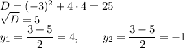 D=(-3)^2+4 \cdot 4=25\\\sqrt D=5\\y_1=\dfrac{3+5}{2}=4, \qquad y_2=\dfrac{3-5}{2}=-1