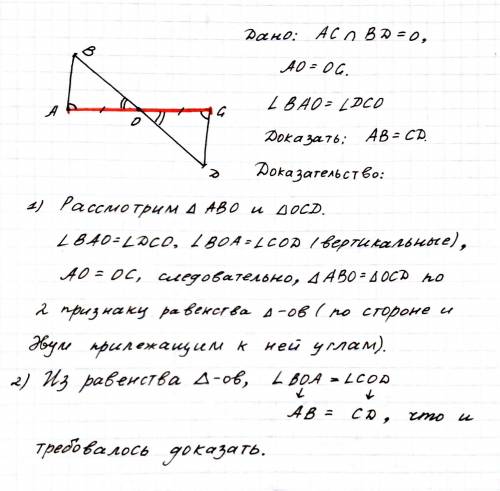 Точка пересечения 2-х отрезков ac и bd является серединой для отрезка ac. докажите, чтот ab=cd если