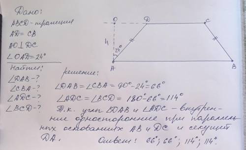 висота рівнобічної трапеції проведена з вершини гострого кута утворює з бічною стороною кут 24° знай