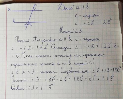 Найдите угол 3 если а//б с-секущая угол 1+угол 2=122°​