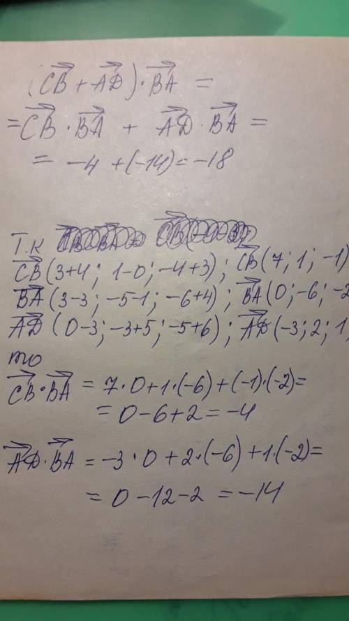 Даны точки a(3,-5,-6); b(3,1,-4); c(-4,0,-3); d(0,-3,-5). вычислите то, что на картинке (векторы).