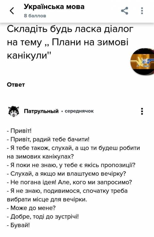 15 репліу на тему новогодні плани