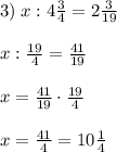 3)\;x:4\frac34=2\frac3{19}\\\\x:\frac{19}4=\frac{41}{19}\\\\x=\frac{41}{19}\cdot\frac{19}4\\\\x=\frac{41}4=10\frac14