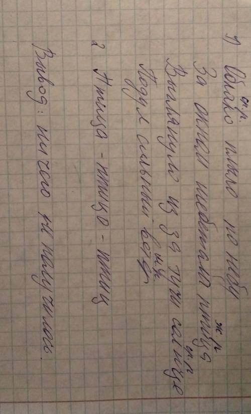 104. прочитай. какие имена существительныеможно вставить вместо точек? какого они рода? как ты этооп