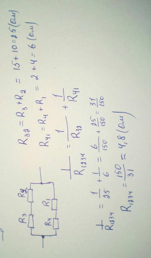 Определите общее сопротивление в цепиr1-2 omr2-10 omr3-15 omr4-4 om​