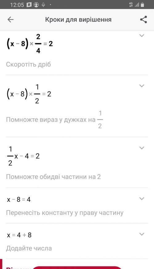 Решите уравнение (х-8)*2/4=2 ; 2 1/3х-2 1/3=2 1/3 оч надо