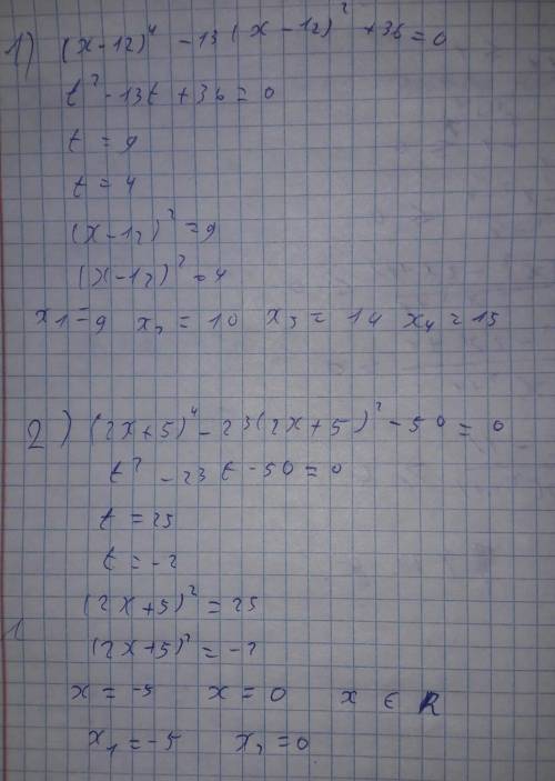 Решите уравнение: 1) (х-12)^4-13(х-12)^2+36=02) (2х+5)^4-23(2х+5)^2-50=0​